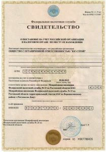 свидетельство